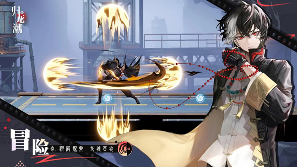 归龙潮手游截图2