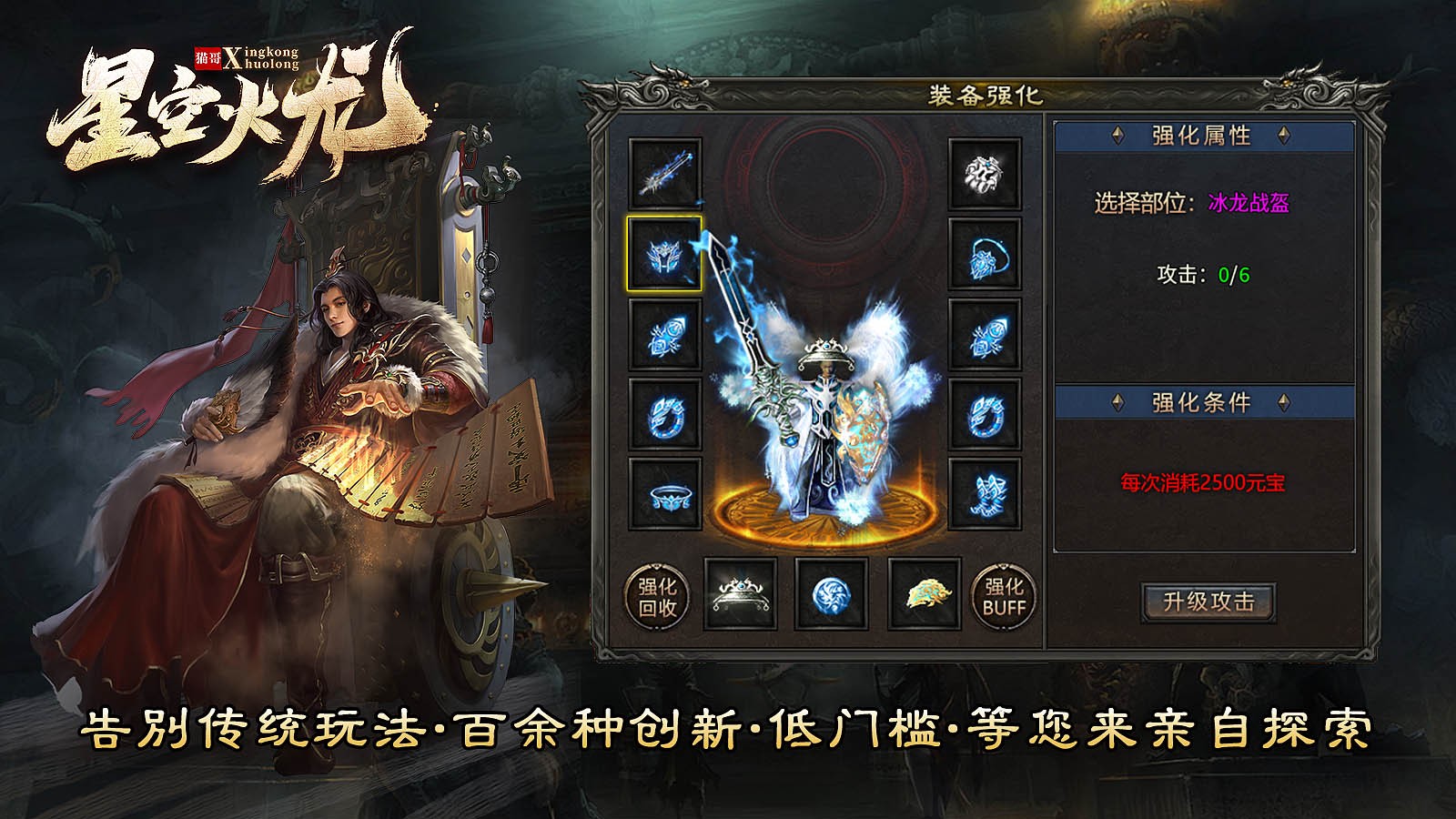 猫哥星空火龙截图3