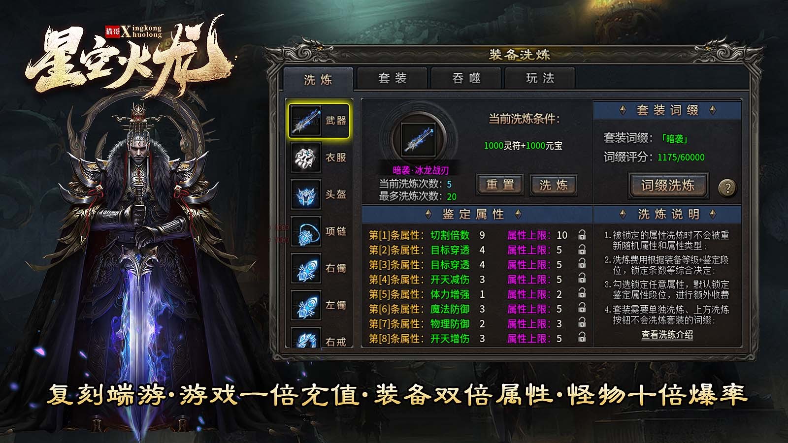 猫哥星空火龙截图1