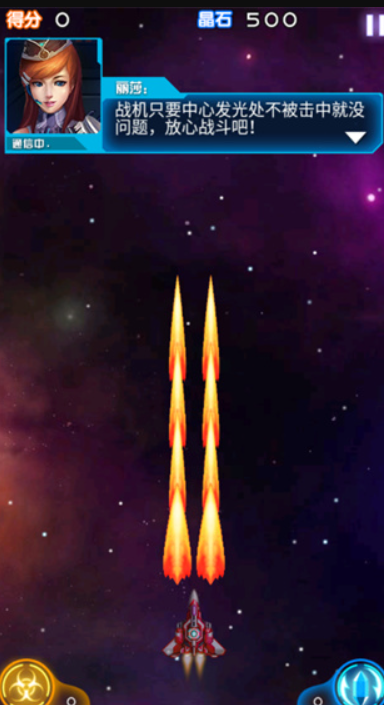 雷霆战机2完美版截图3