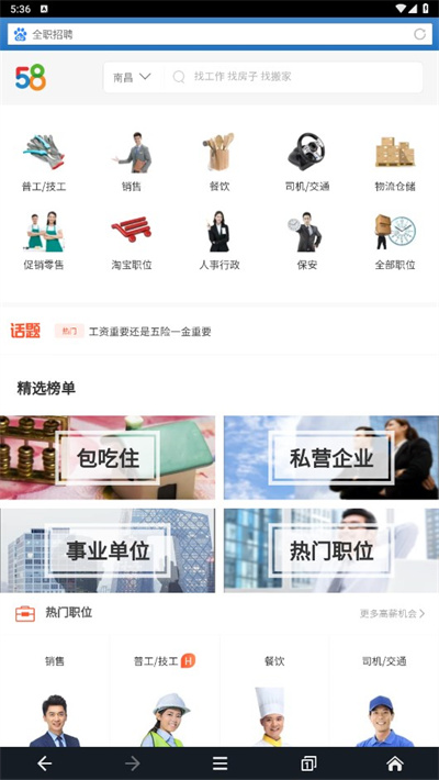 狸猫浏览器截图2