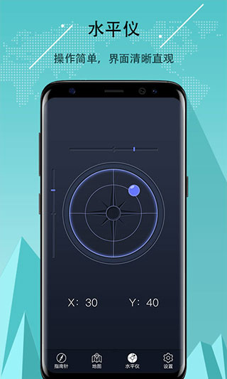 超级指南针截图1