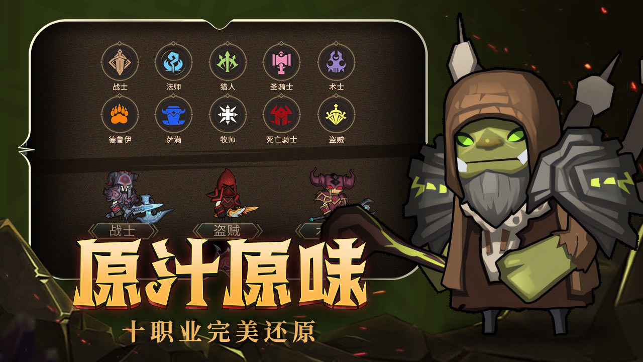 异世界勇者手游截图2