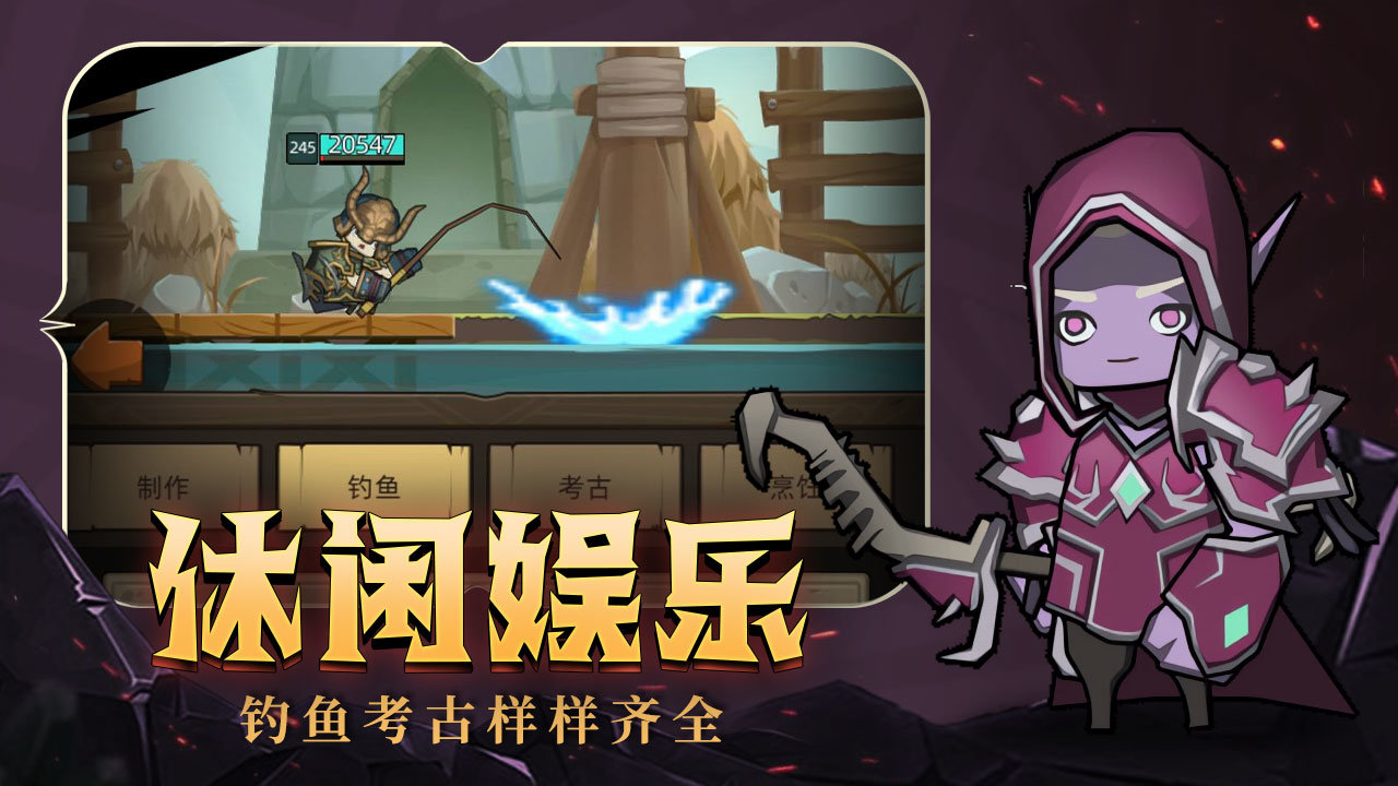 异世界勇者手游截图1