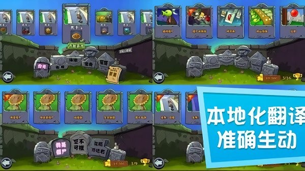 植物大战僵尸free免谷歌截图5