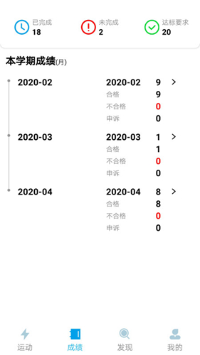 龙猫校园app最新版截图3