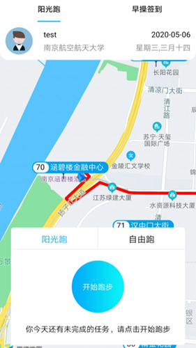 龙猫校园app最新版截图2