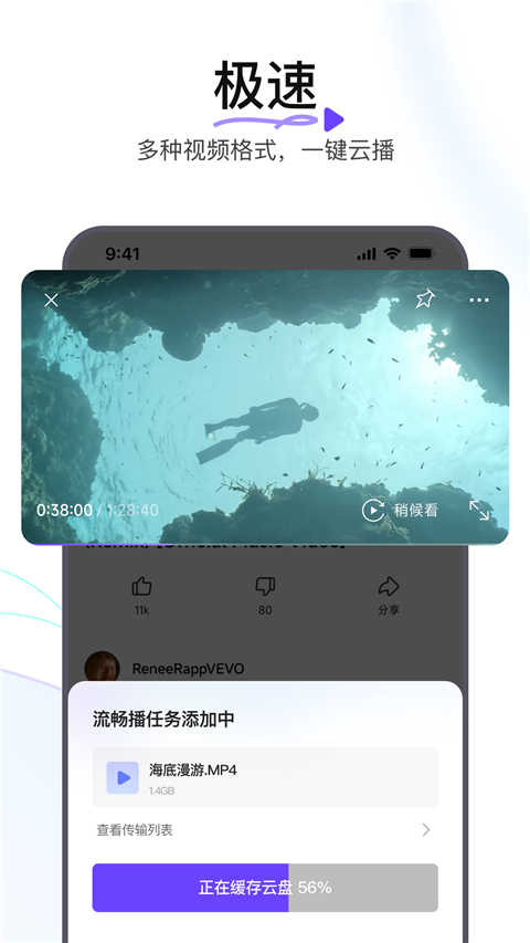 迅雷浏览器app截图1