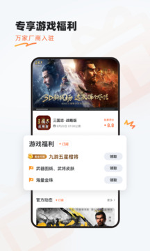 九游8.1.10.0截图3