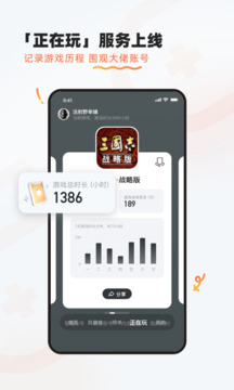 九游8.1.10.0截图2