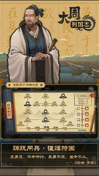 大周列国志vivo版