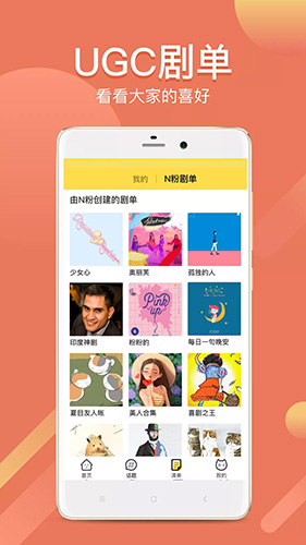 neets剧多多app