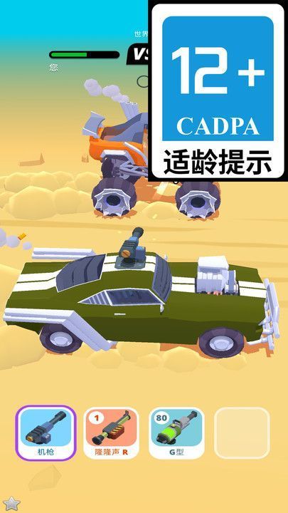 极速狂飙计划截图3