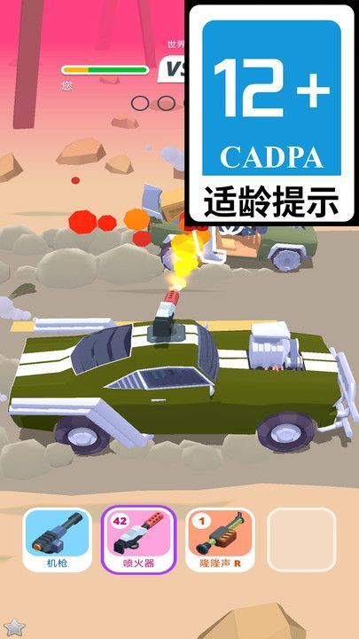 极速狂飙计划截图1