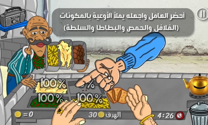 沙拉三明治国王中文截图5