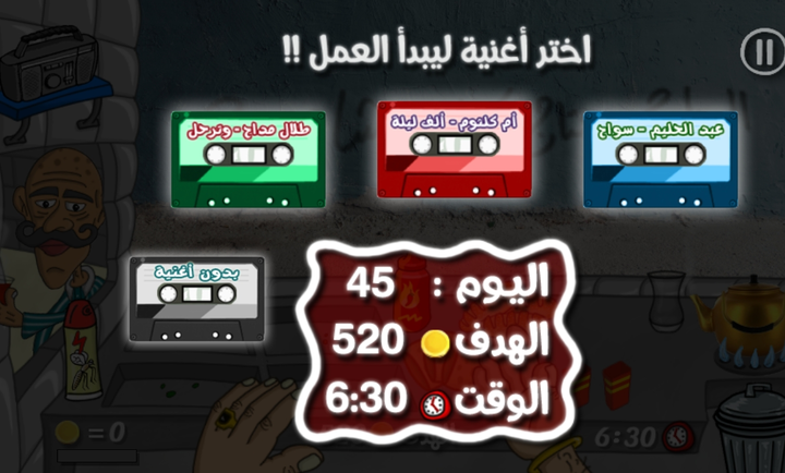 沙拉三明治国王中文截图4