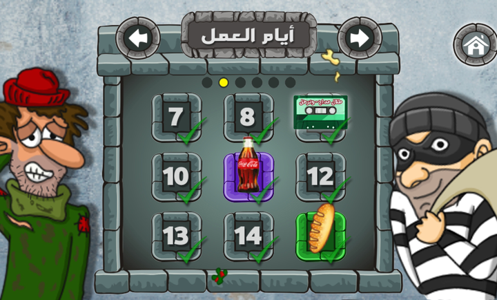 沙拉三明治国王中文截图3