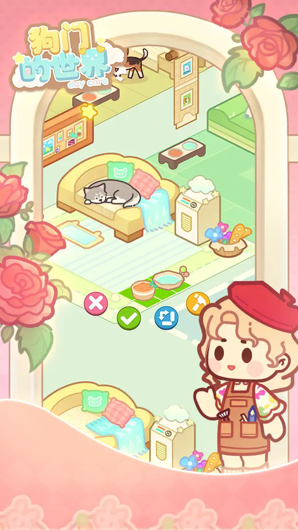 我的脑洞最牛截图3