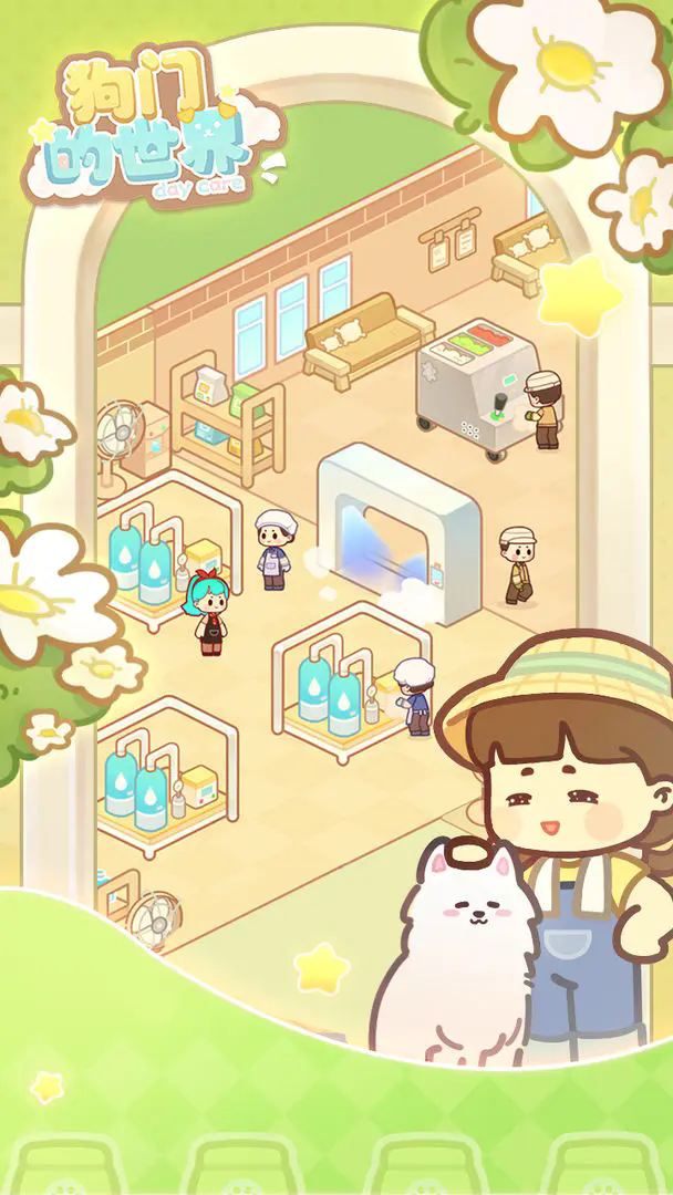 我的脑洞最牛截图2