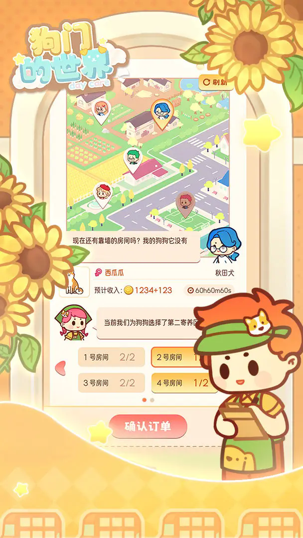 我的脑洞最牛截图1