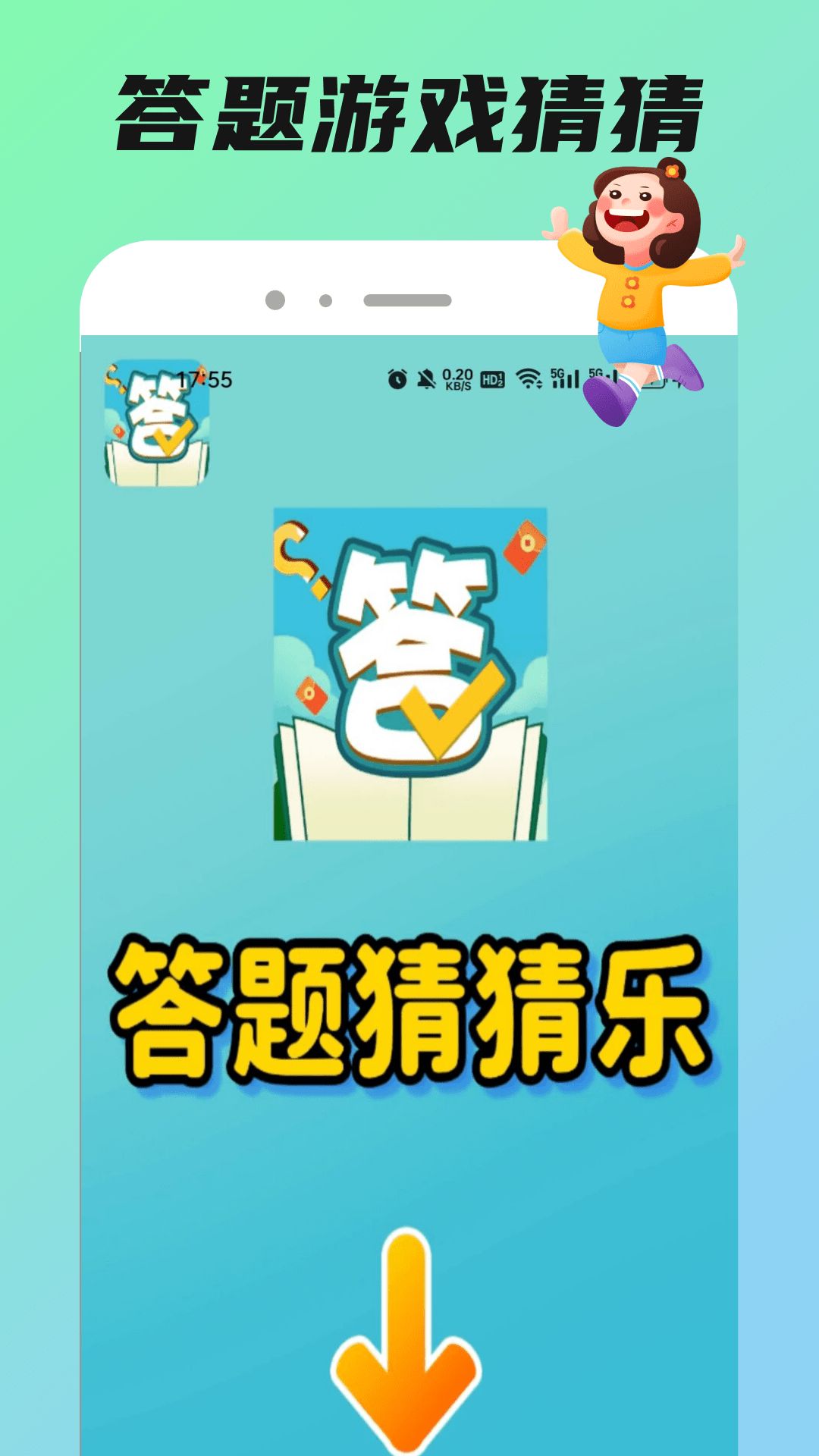 4392游戏盒截图2