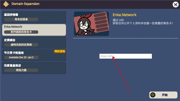 不是元神最新版