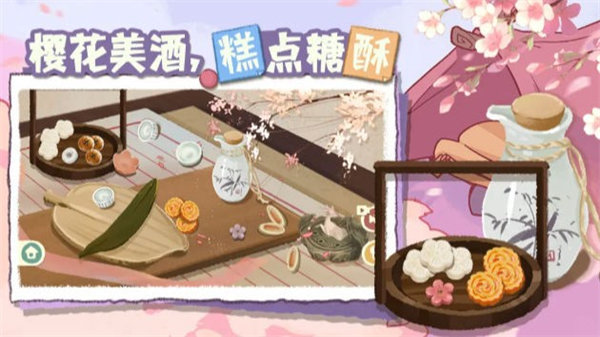 超级收纳馆2游戏