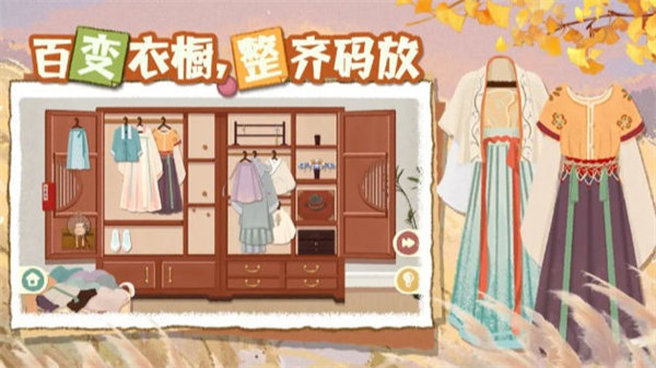 超级收纳馆2游戏