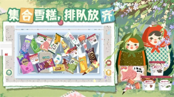 超级收纳馆2游戏