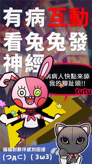 我满怀希望的有病信仰猫猫截图3