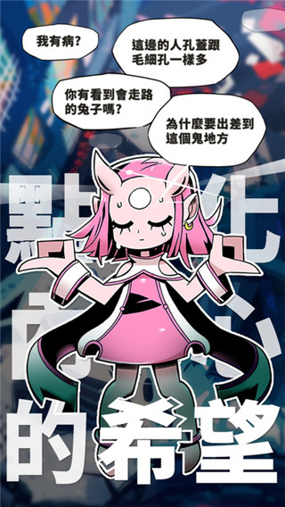 我满怀希望的有病信仰猫猫截图2