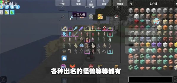 我的世界特摄世界截图3