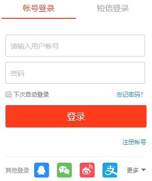 迅雷会员自动续费怎么取消