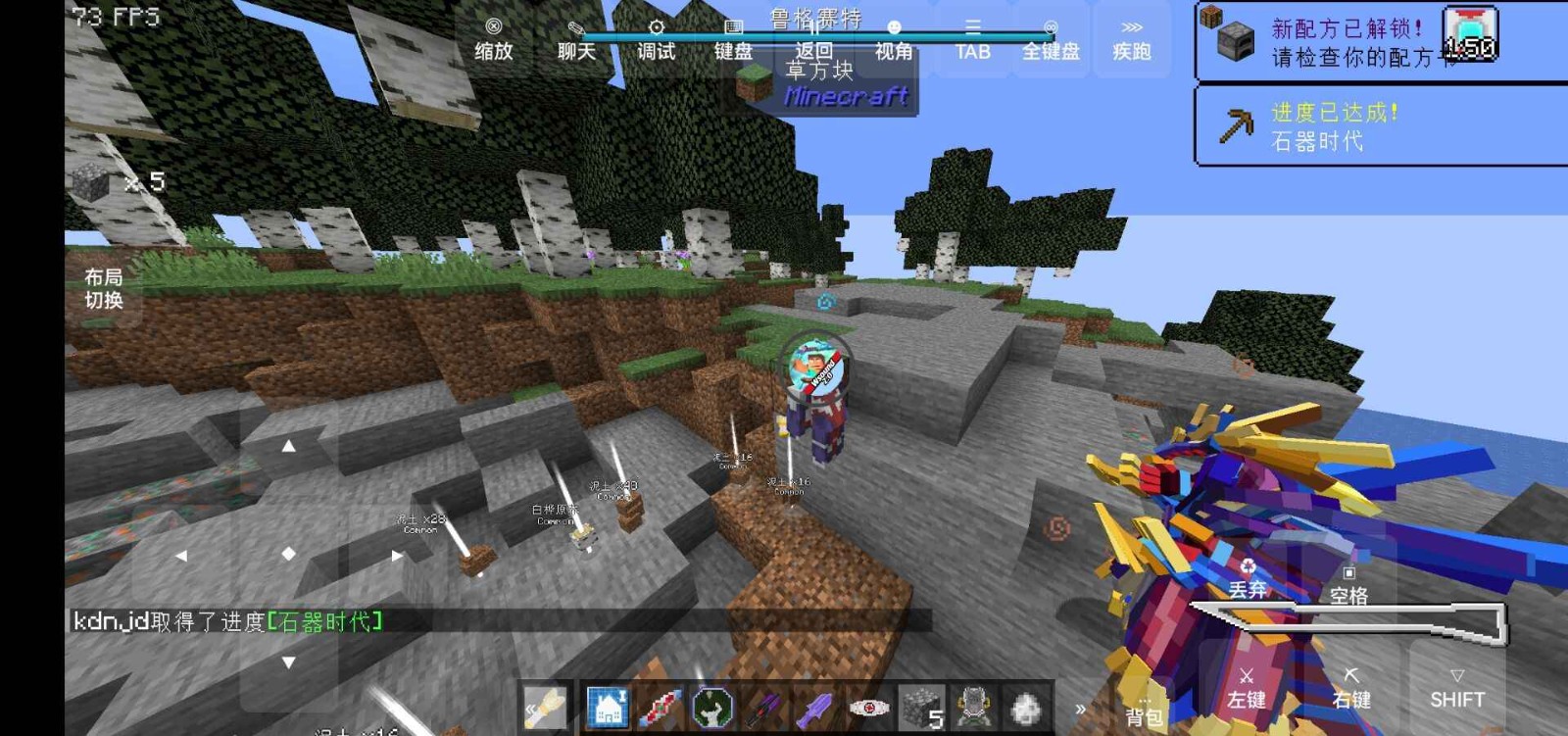 我的世界特摄整合包截图5