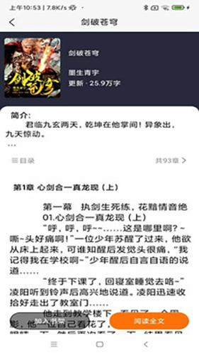 青橙阅读2截图3