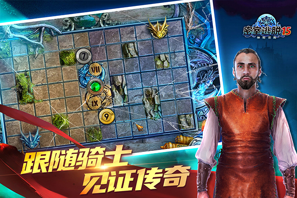 密室逃脱15神秘宫殿截图2