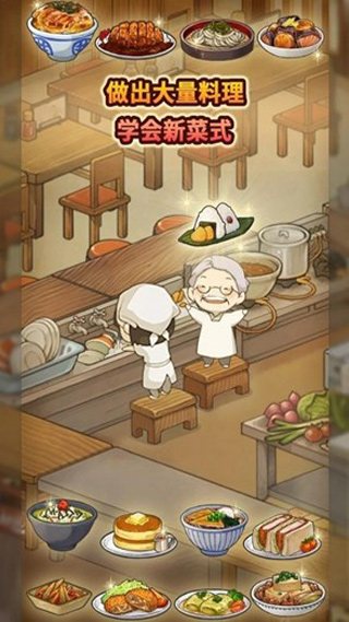 新众多回忆的食堂故事3截图3