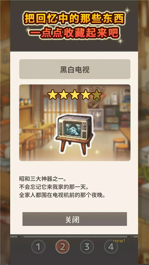 怀念的食堂故事中文版截图2