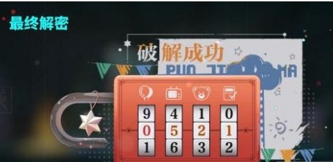 归龙潮破败小屋密码是多少 破败小屋密码门锁攻略[多图]图片6