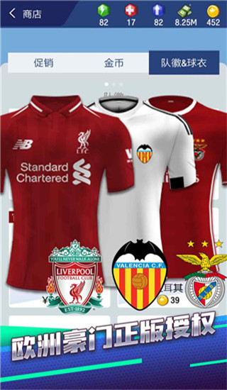 梦幻冠军足球2024