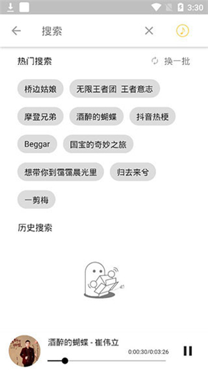 五音助手2024最新版截图5