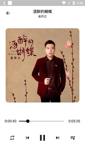 五音助手2024最新版截图1