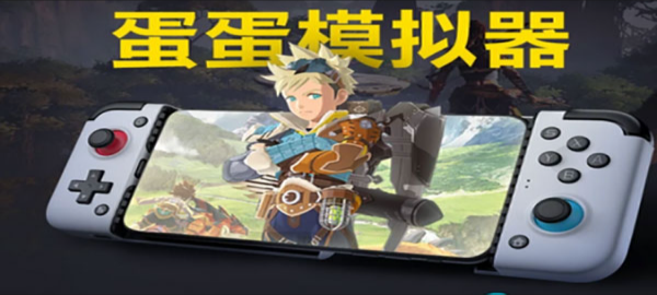 Switch蛋蛋模拟器截图1