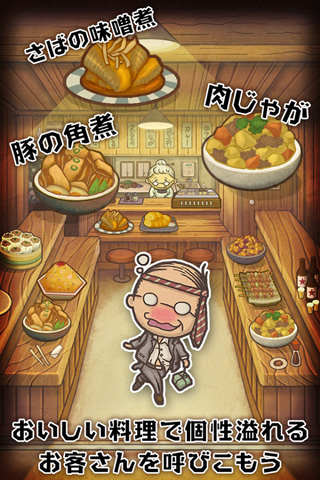 昭和食堂物语截图2