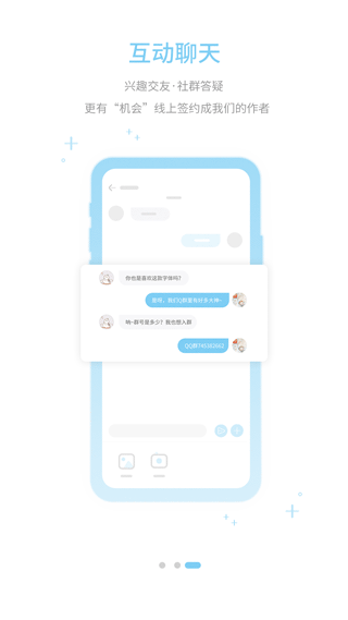 字体管家免root版截图1