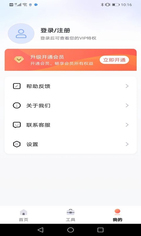 嗨格式抠图大师截图1