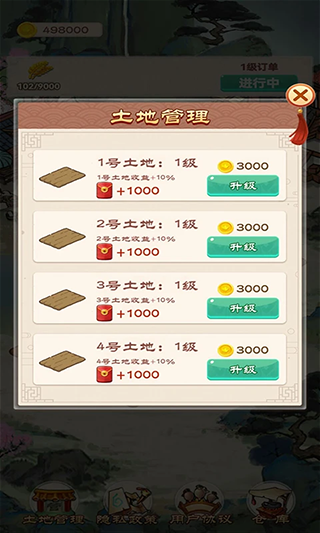 我的田园生活手机版