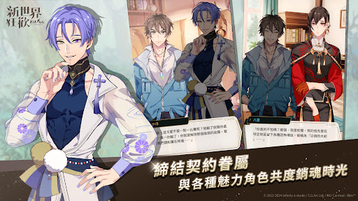 新世界狂欢最新版2024截图3