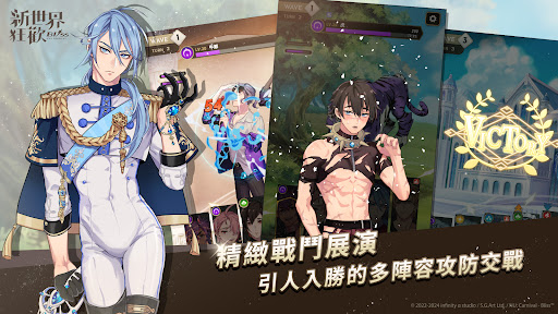 新世界狂欢最新版2024截图2