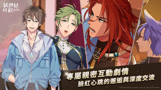 新世界狂欢最新版2024